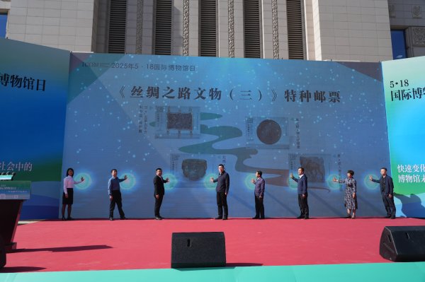 《丝绸之路文物（三）》特种邮票正式发...